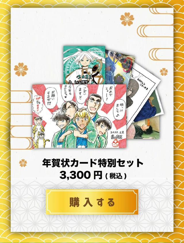 名侦探柯南：少年SundayS发售，零的日常元旦贺卡，安室透脸崩了