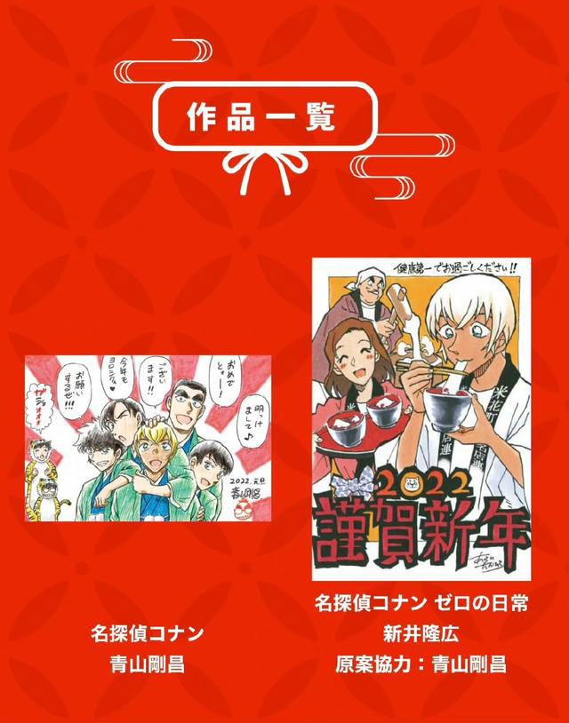 名侦探柯南：少年SundayS发售，零的日常元旦贺卡，安室透脸崩了