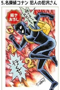 名侦探柯南：少年SundayS发售，零的日常元旦贺卡，安室透脸崩了