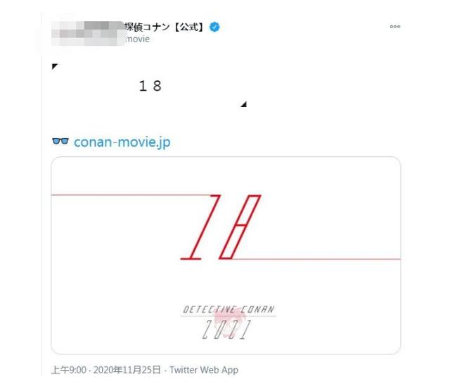 “柯南”官方发布神秘数字18，其背后意义，让网友们炸了锅