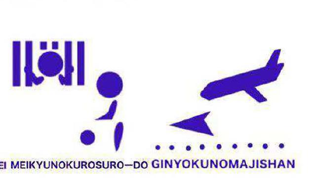 柯南：奥运风格的剧场版图标，你能猜到对应的是哪一部吗