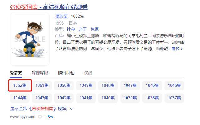 号外：柯南因咒日本奥运会办不成落选形象大使！