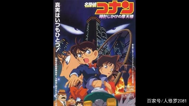 《名侦探柯南零的执行人》上映，谈谈柯南系列电影的下滑之路