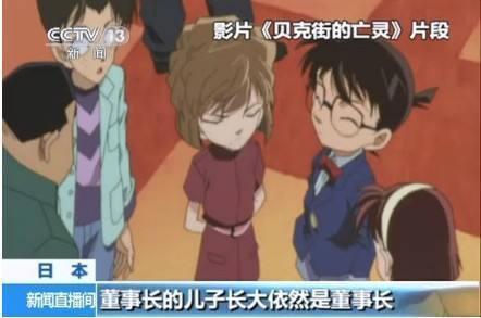 一个月内两部剧场版登上央视，这就是《名侦探柯南》的牌面吗？