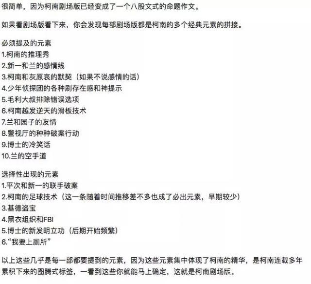 低评分vs高票房，《名侦探柯南：零的执行人》的大片式改造成功吗