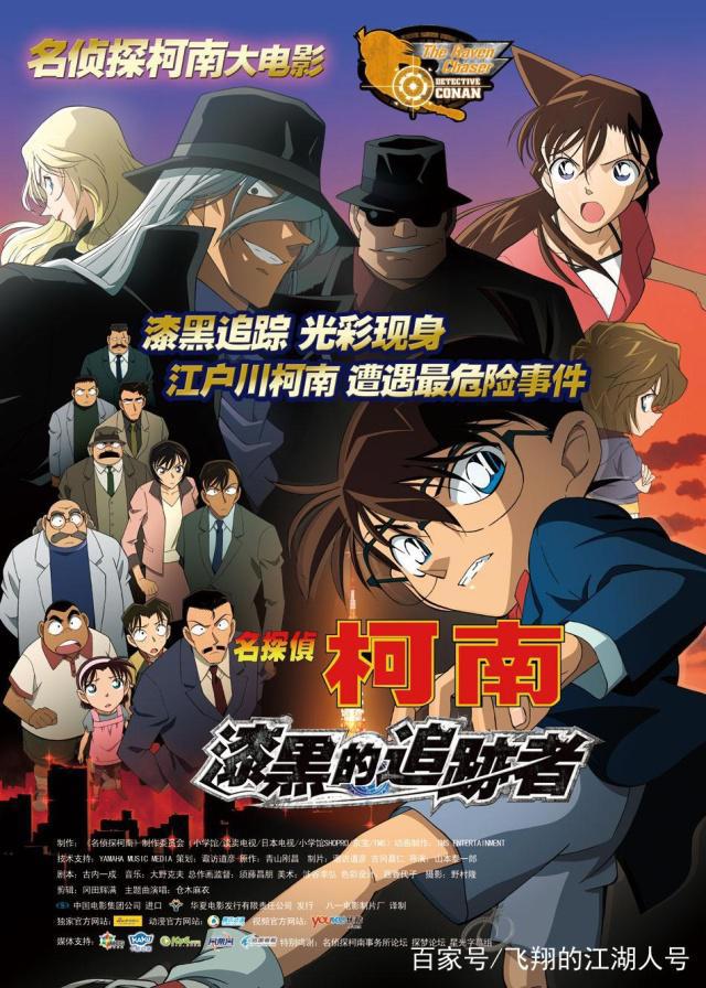 《漆黑的追踪者》，带你重温十年前的柯南佳作！