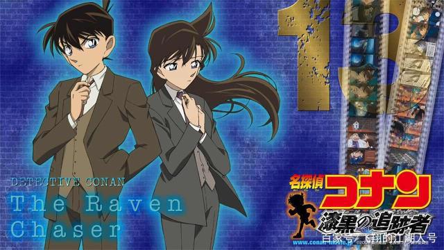 《漆黑的追踪者》，带你重温十年前的柯南佳作！
