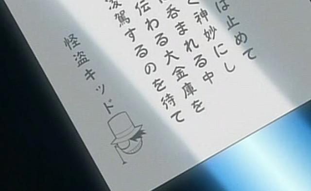 名侦探柯南：最幸运的狗，只因有好名字，怪盗基德冒生命危险救它