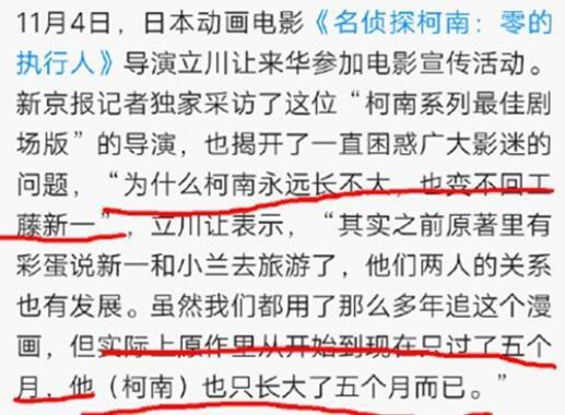 零的执行人彩蛋怪盗基德上线！预示柯南第23次剧场版已经全面开启