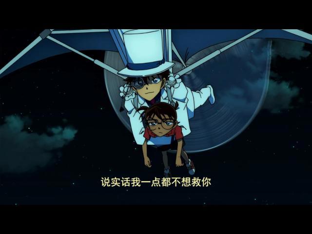 名侦探柯南中柯南与基德之间的爱恨情仇！