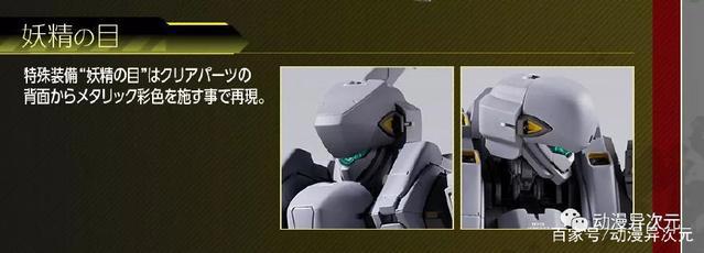 系列最丰富的武装，万代METALBUILD《全金属狂潮》M9Ver.IV