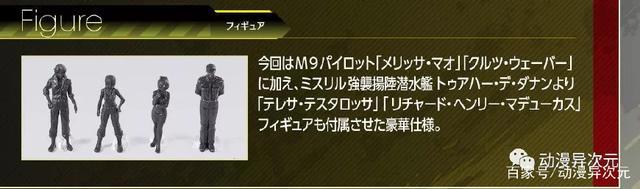 系列最丰富的武装，万代METALBUILD《全金属狂潮》M9Ver.IV