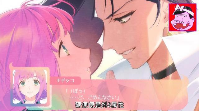 霓虹画师终于对翔下手了！乙女向galgame《便便男生》突破天际！