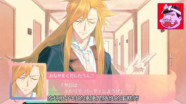 霓虹画师终于对翔下手了！乙女向galgame《便便男生》突破天际！