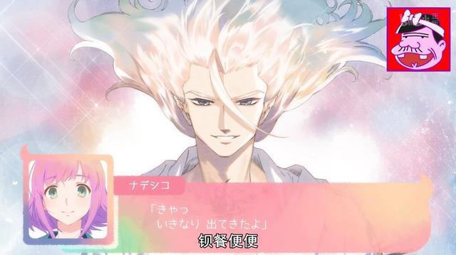 霓虹画师终于对翔下手了！乙女向galgame《便便男生》突破天际！