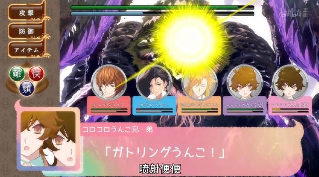 恶搞无底线！日本动画将便便拟人化成帅哥，工作细胞都要汗颜不止