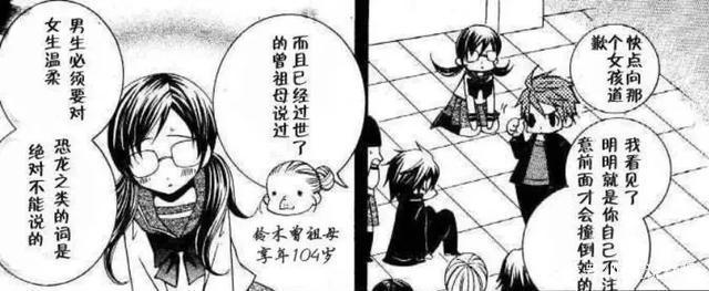 比韩剧还狗血的剧情，然而这部漫画却是一部纯爱番！