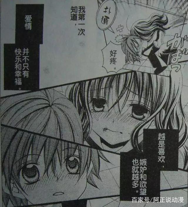 比韩剧还狗血的剧情，然而这部漫画却是一部纯爱番！