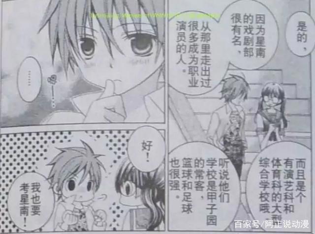 比韩剧还狗血的剧情，然而这部漫画却是一部纯爱番！
