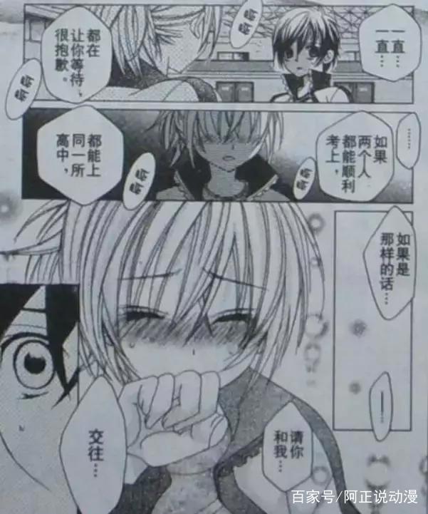 比韩剧还狗血的剧情，然而这部漫画却是一部纯爱番！