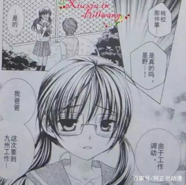 比韩剧还狗血的剧情，然而这部漫画却是一部纯爱番！