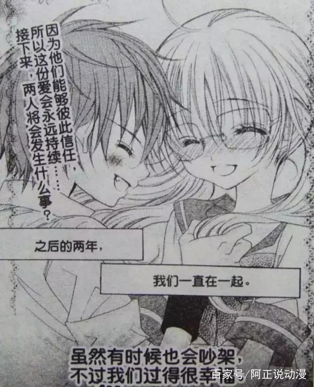 比韩剧还狗血的剧情，然而这部漫画却是一部纯爱番！