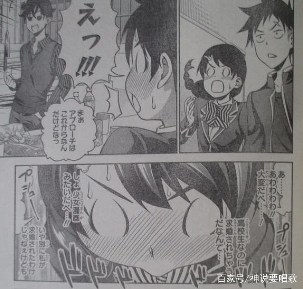 食戟之灵漫画273新展开：药哥身份揭秘欲娶大小姐绘里奈为妻