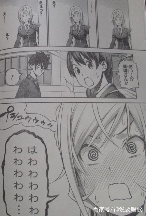 食戟之灵漫画273新展开：药哥身份揭秘欲娶大小姐绘里奈为妻