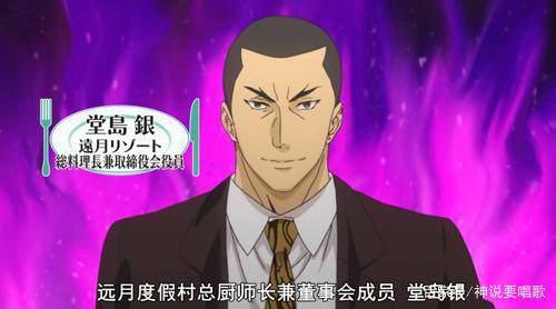 盘点食戟之灵料理实力最强TOP10高手太多男主药王只能垫底