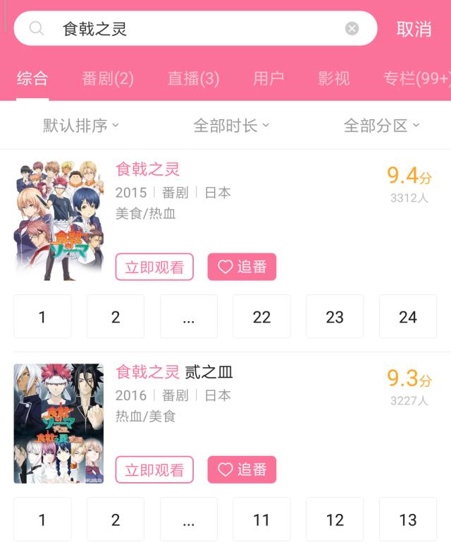 《食戟之灵》官宣完结，即将迎来史诗级烂尾，观众纷纷叫好