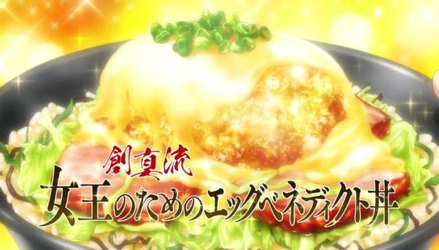 《食戟之灵》完结撒花，鸡蛋料理再次登场，药王大小姐甜蜜发糖