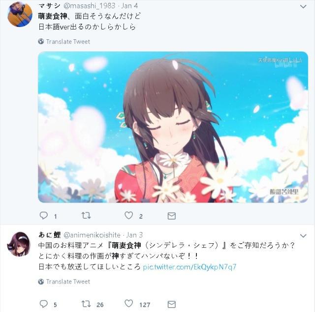 汉化版《食戟之灵》、仅播三集被评为减肥克星，2019国漫新晋黑马
