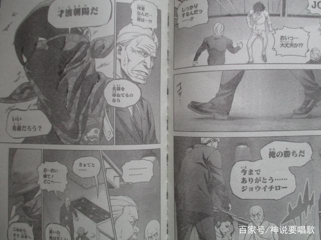 食戟之灵漫画剧情神展开：药王兄弟登场药爹竟以0比5败北