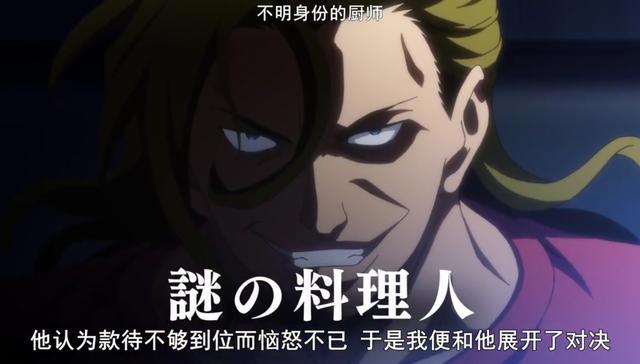 食戟之灵第四季：“里世界”本该登场，动画组删减了关键信息