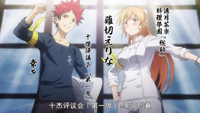 食戟之灵第四季：动漫逐渐“头重脚轻”，做料理描写太少