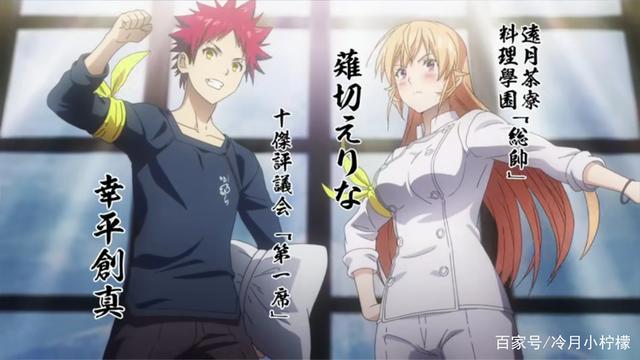 食戟之灵第五季：“药王”强势回归，男女主感情线逐渐明朗