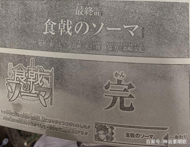 食戟之灵迎来完结开放式结局实则烂尾动画第四季锁定今年10月