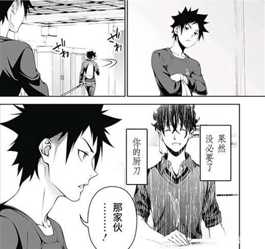 食戟之灵漫画：当热血美食番频现异能者，进击的药王该何去何从