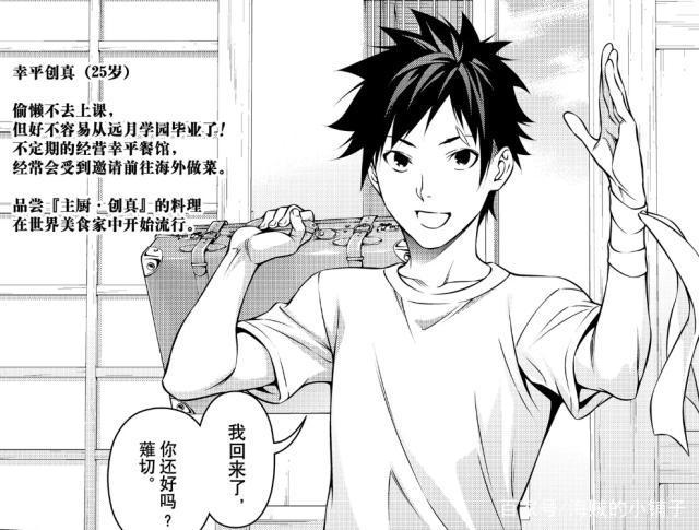 食戟之灵番外终章：绘里奈发糖，关于我隐藏的心意，你是否明白呢