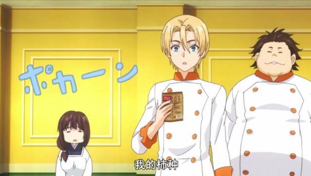 轮马赛克我只服《食戟之灵》，最恐怖的男人已上线