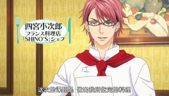 轮马赛克我只服《食戟之灵》，最恐怖的男人已上线