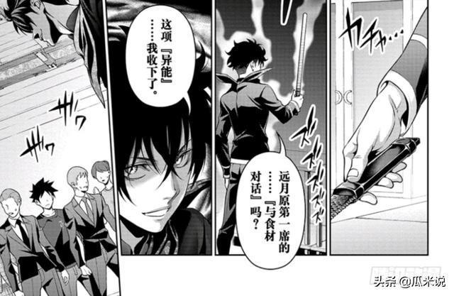 《食戟之灵》第296话：实力体系彻底崩坏，厨具成为厨师的“核心”