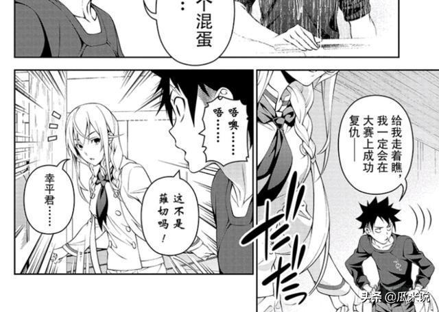 《食戟之灵》第296话：实力体系彻底崩坏，厨具成为厨师的“核心”