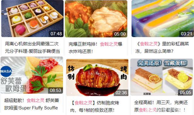 《食戟之灵》：适合深夜独自躲在被窝收看的另类“美食番”