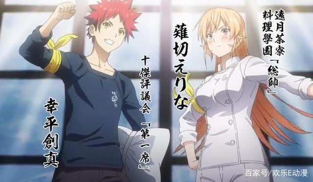 《食戟之灵》：药王君临，颤抖吧诸位！