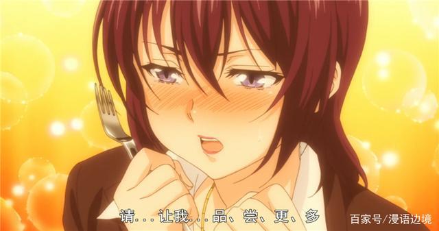 食戟之灵：虽然漫画烂尾，但仍不失为集结热血与福利的美食番佳作