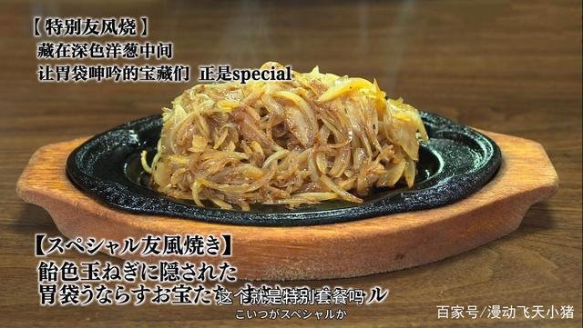 下饭番剧推荐，《食戟之灵》必追！