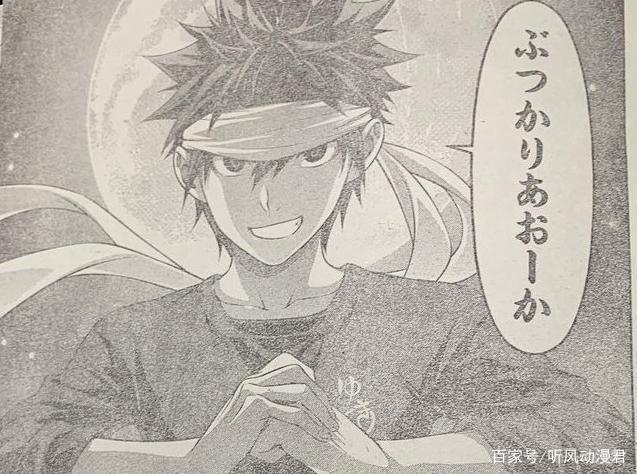 《食戟之灵》完结撒花，药王大小姐甜蜜发糖，又是一个青春结束！