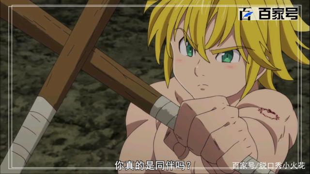 七大罪：安利一组精美的动漫大图赏析