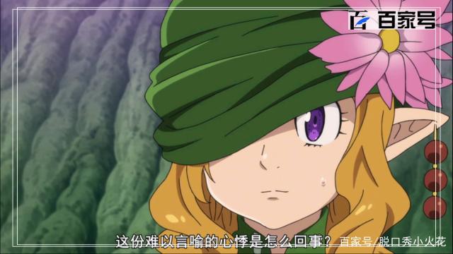 七大罪：安利一组精美的动漫大图赏析